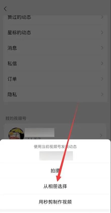 別人的視頻號如何傳到自己視頻號？