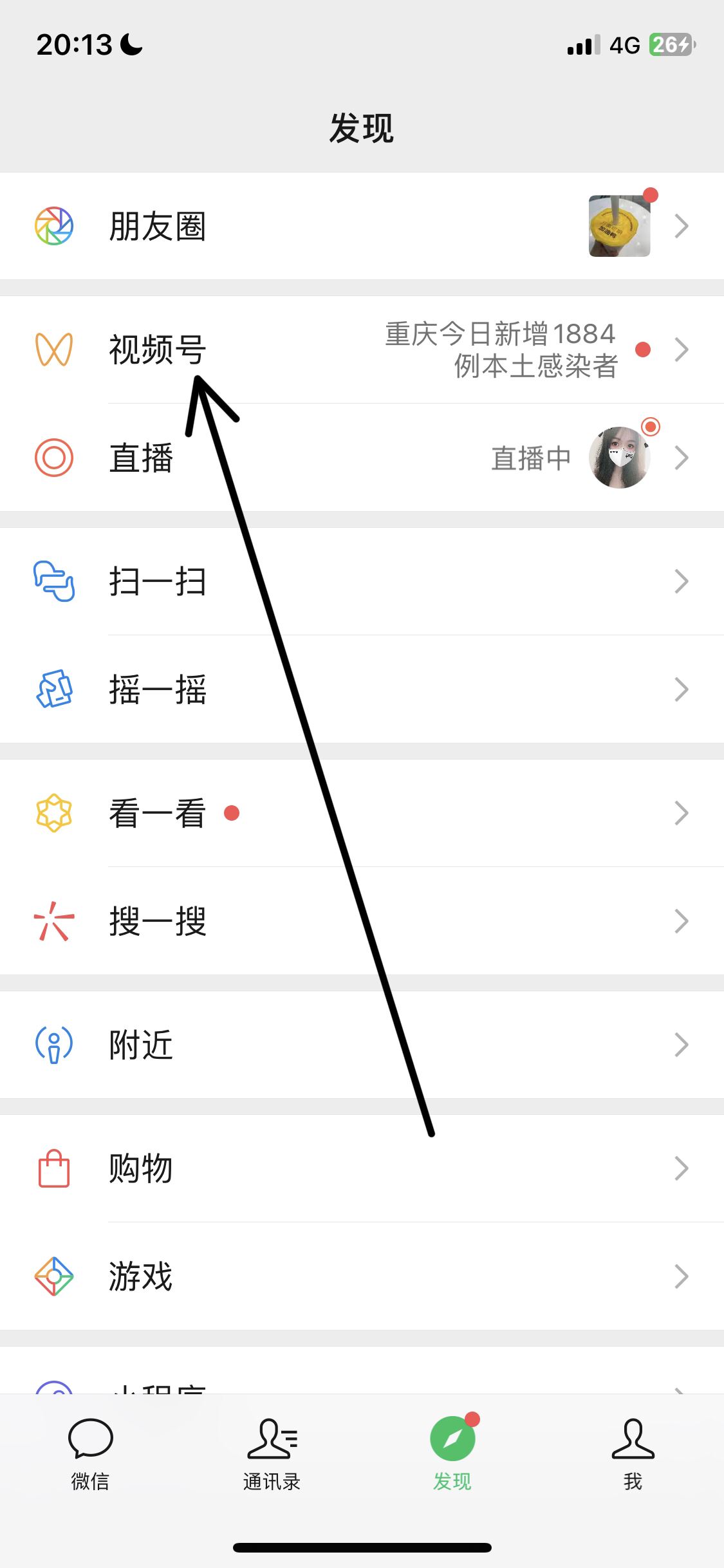 視頻號(hào)里發(fā)表的視頻怎么刪除？