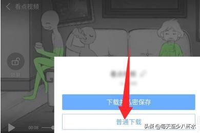 看點視頻app怎么保存/下載視頻？