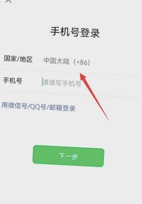 騰訊視頻怎么讓第二個人登錄？