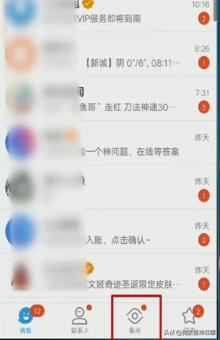 看點視頻app怎么保存/下載視頻？