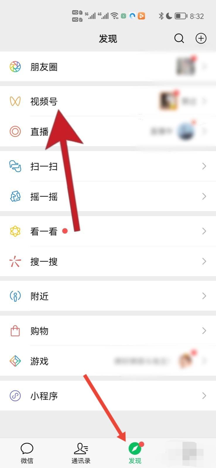 怎么搜索騰訊視頻號？