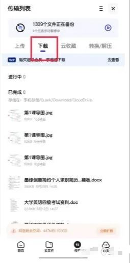 夸克云收藏的視頻怎么保存到手機(jī)？