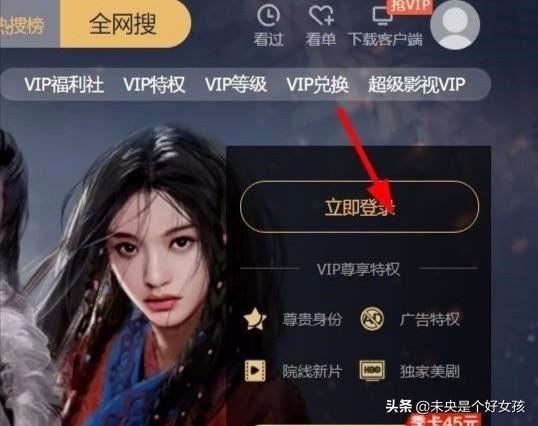 騰訊視頻怎么給別的QQ開VIP會(huì)員？