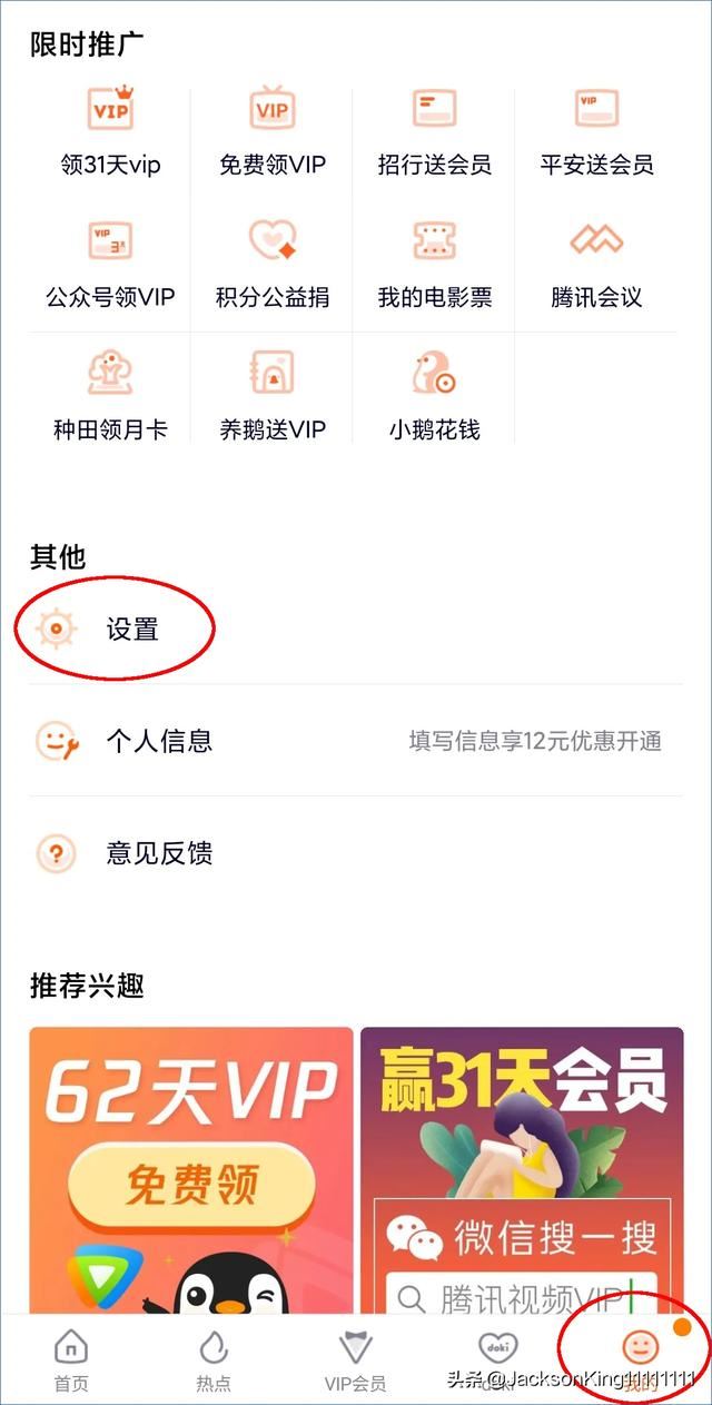 支付寶怎么充值騰訊視頻會員？