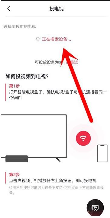 cc直播怎么投到電視上？