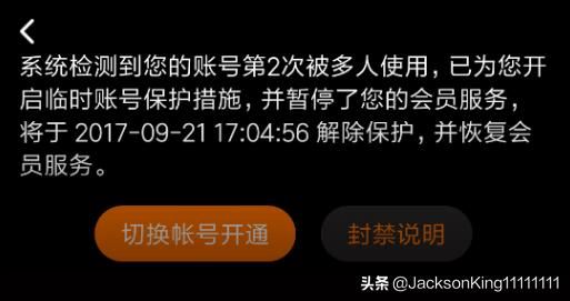 支付寶怎么充值騰訊視頻會員？