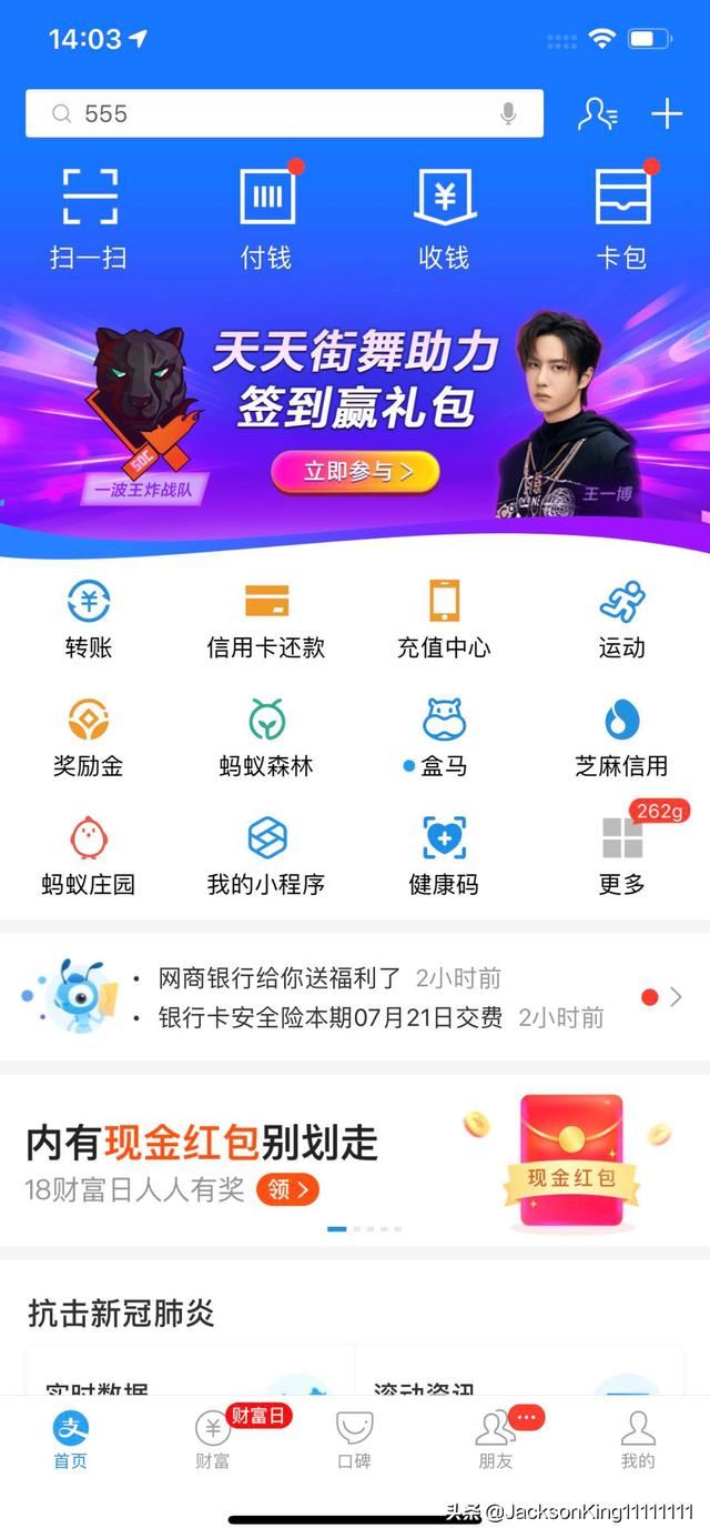 支付寶怎么充值騰訊視頻會員？