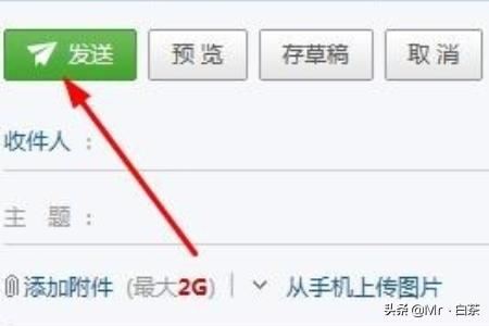 如何利用郵箱發(fā)送視頻文件？