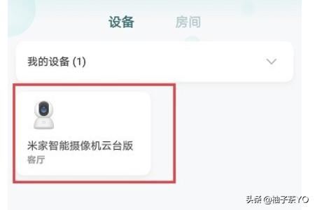 小米攝像頭怎么永久保存視頻？