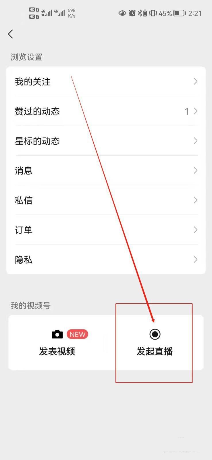 微信直播碼怎么申請(qǐng)？