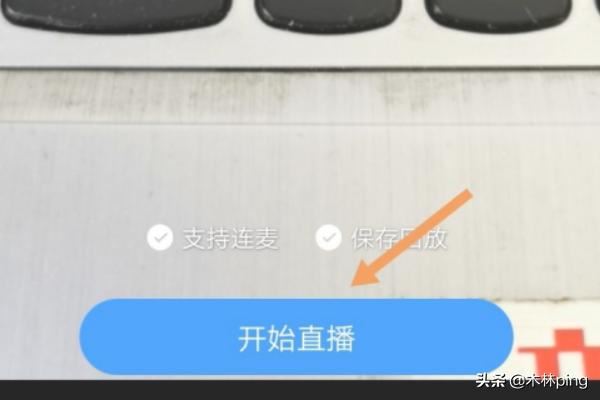 怎么在觀看釘釘直播時(shí)說(shuō)話？可以說(shuō)話嗎？