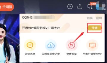 騰訊視頻卡號密碼怎么用？