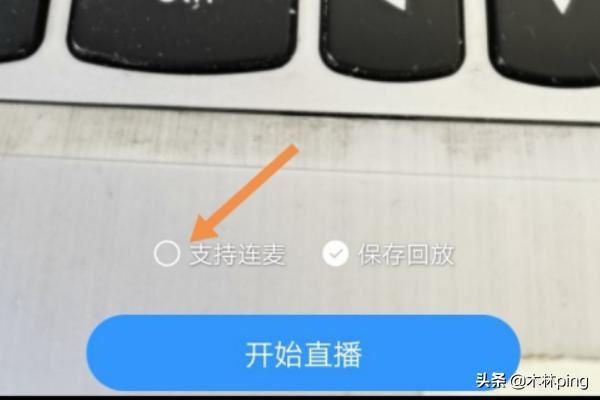 怎么在觀看釘釘直播時(shí)說(shuō)話？可以說(shuō)話嗎？