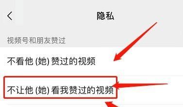 視頻號(hào)如何設(shè)置不給誰(shuí)看？