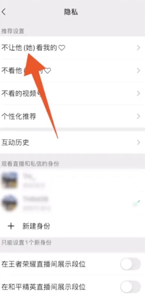 微信視頻號(hào)怎么屏蔽好友？