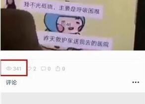 微信視頻號觀看量怎么計算？
