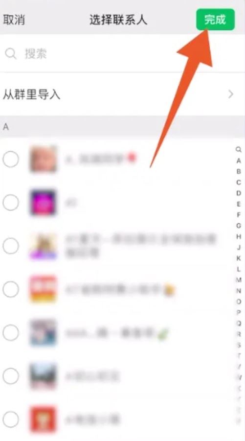 微信視頻號(hào)怎么屏蔽好友？