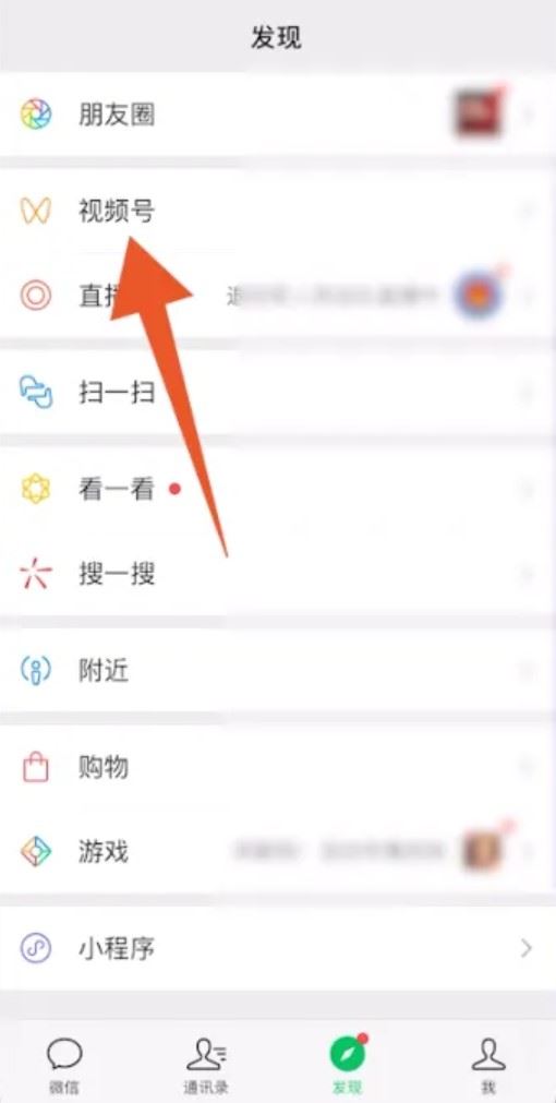 微信視頻號(hào)怎么屏蔽好友？