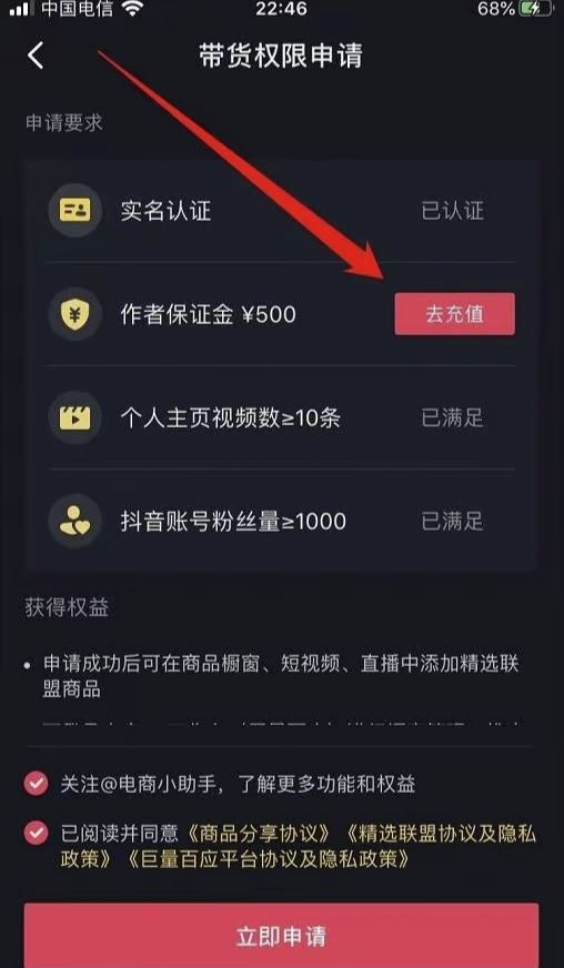 商家號(hào)視頻怎么掛商品鏈接？