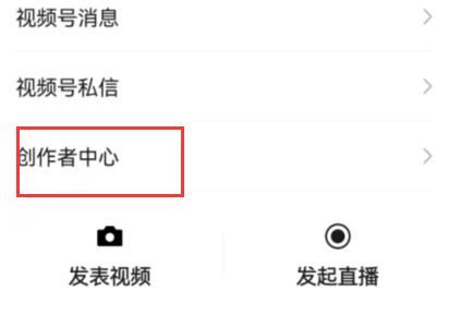 微信視頻號觀看量怎么計算？
