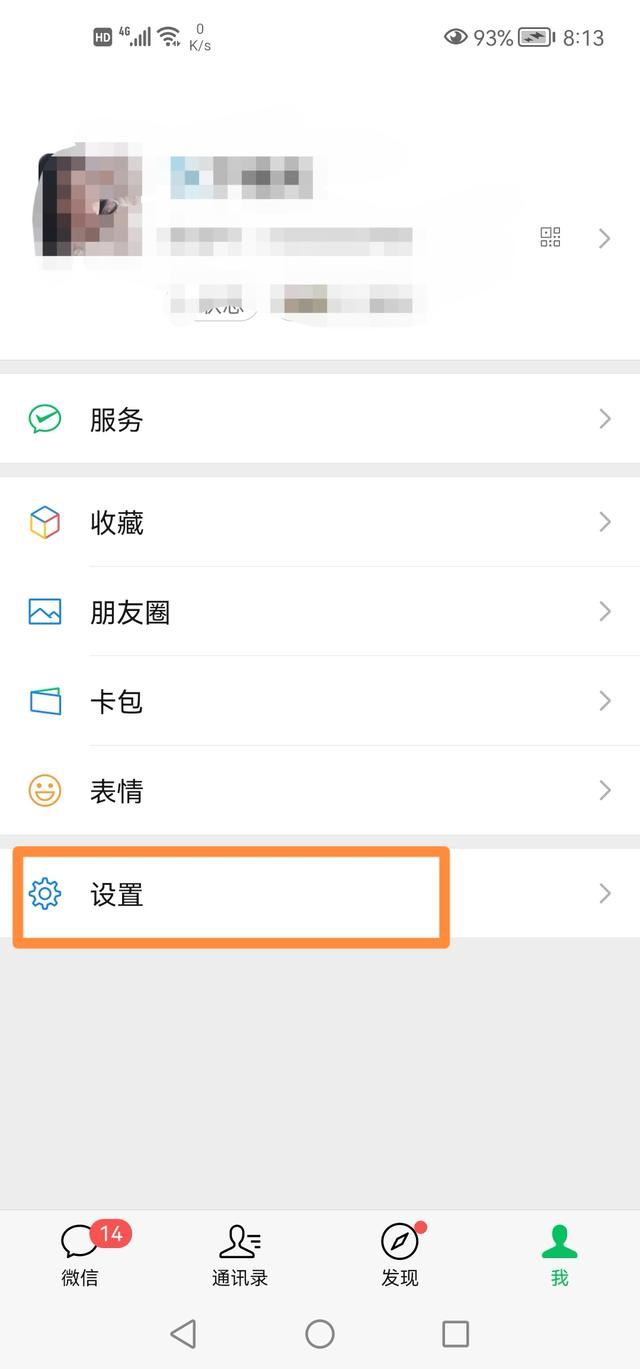 怎么關(guān)閉微信視頻號(hào)？