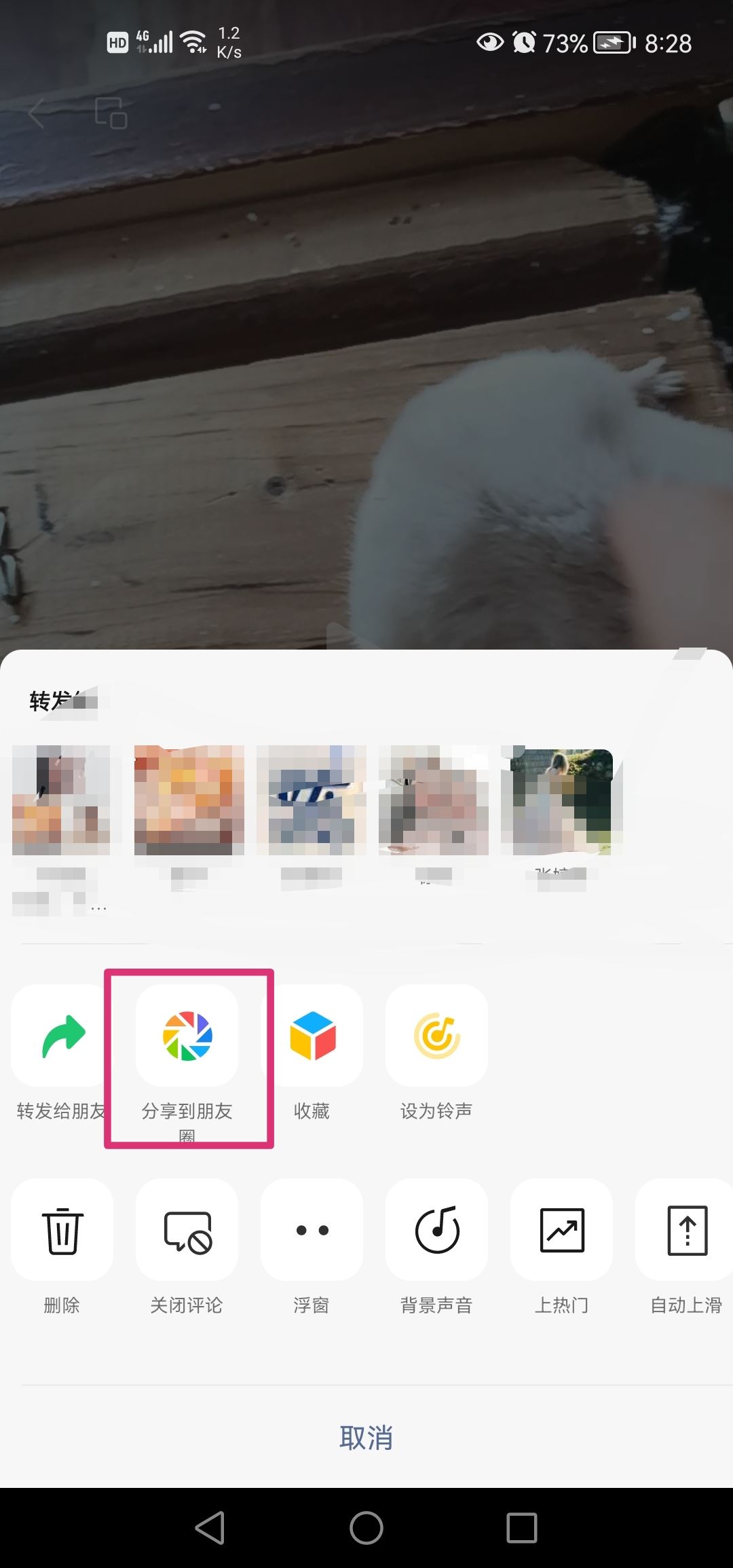 微信朋友圈30秒長(zhǎng)視頻是怎么弄的？