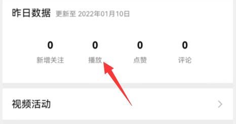 微信視頻號觀看量怎么計算？