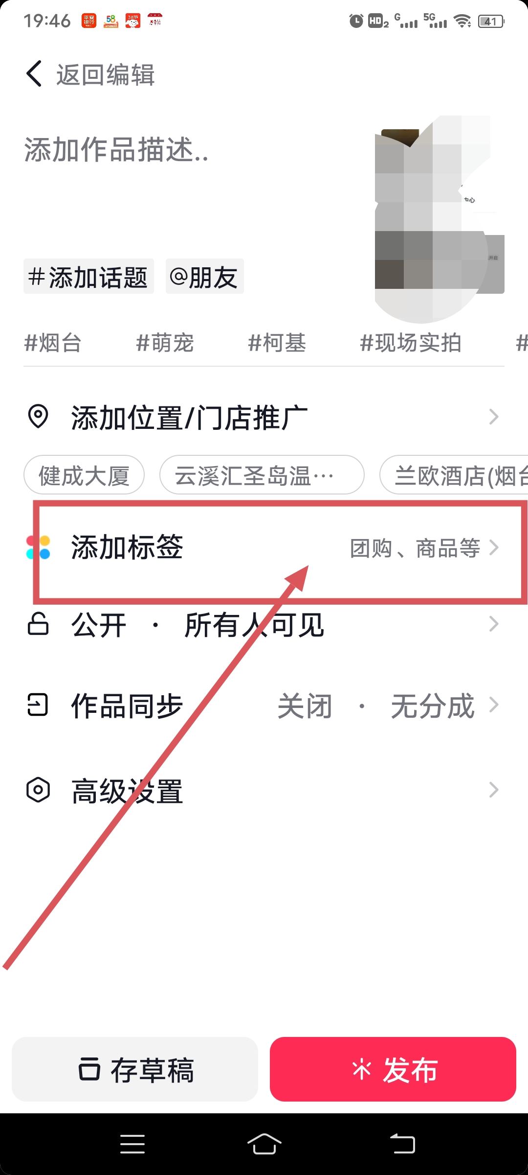 商家號(hào)視頻怎么掛商品鏈接？