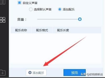 給視頻配音樂的軟件哪個好，怎么給視頻加音樂？