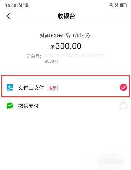 抖音怎么把熱度充值？
