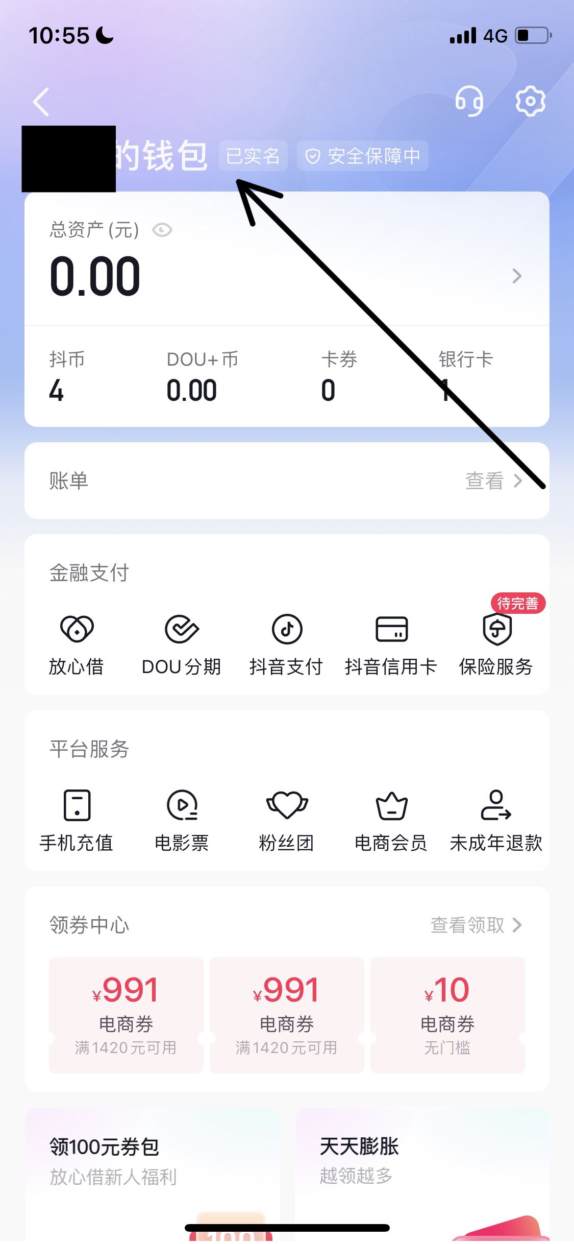 抖音提現(xiàn)怎么綁定別人的銀行卡？