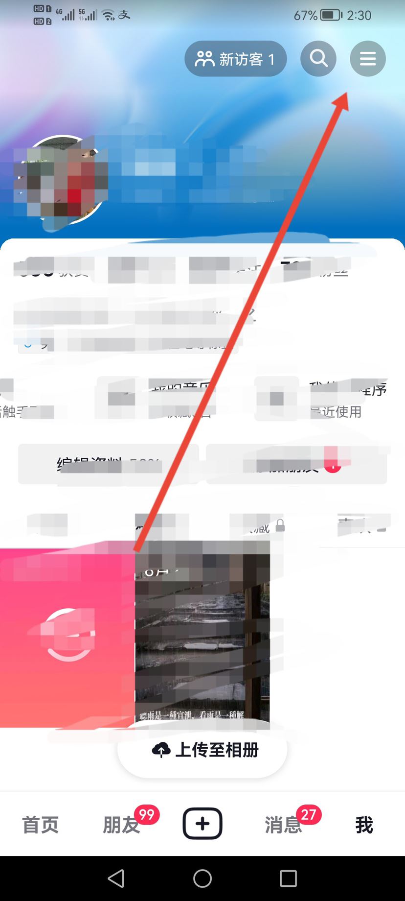抖音怎么把熱度充值？