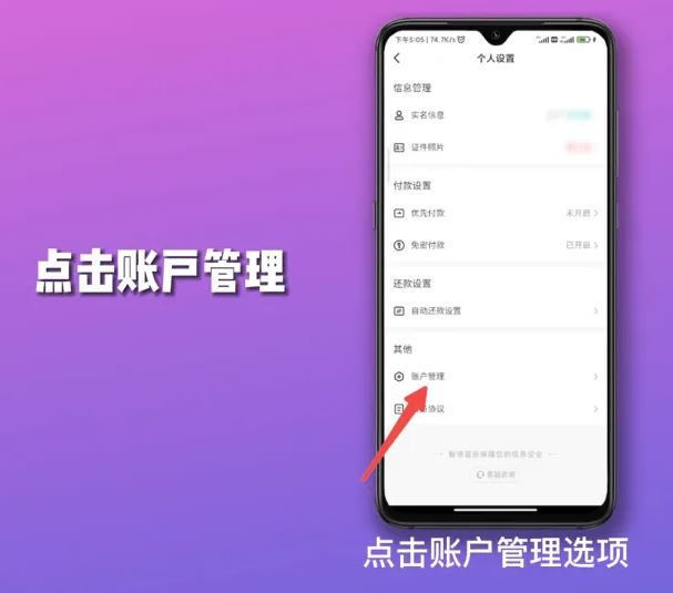 抖音月付風控解除最簡單方法？
