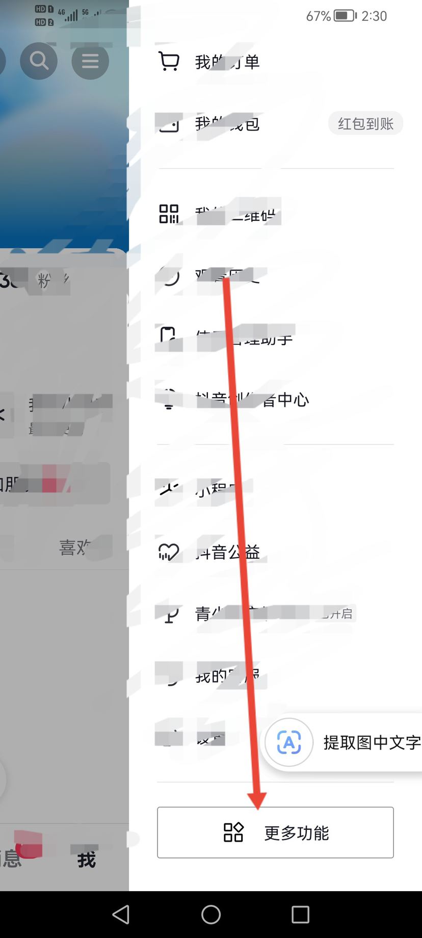 抖音怎么把熱度充值？