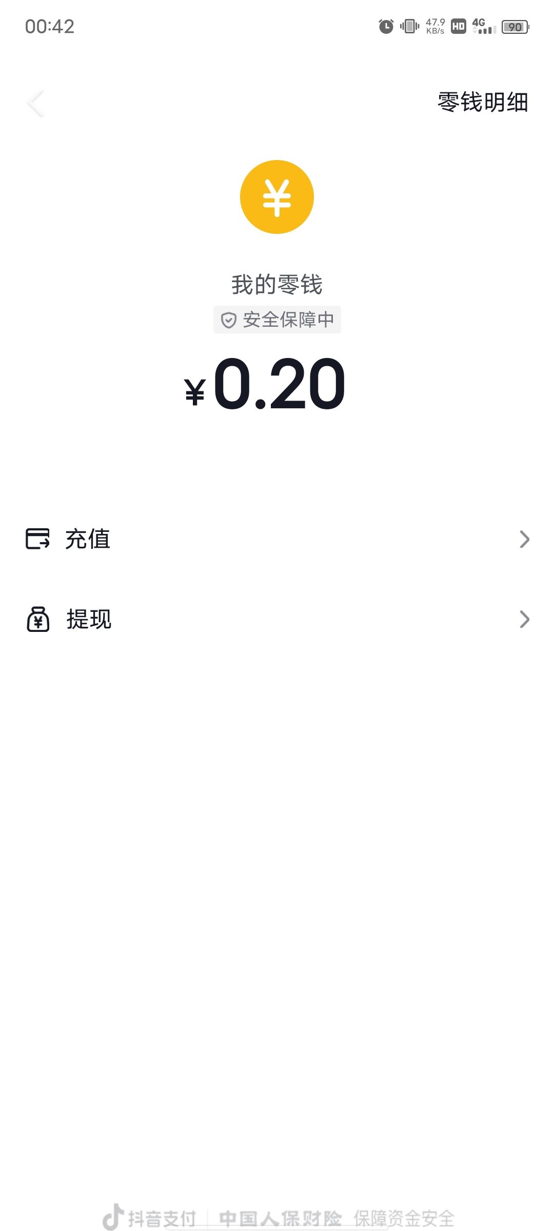 抖音零錢怎么提現(xiàn)到支付寶？