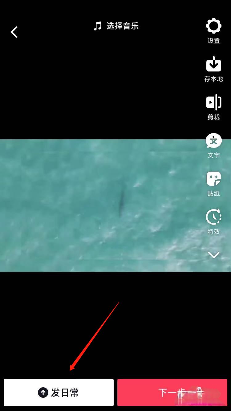 抖音日常一天可見怎么加文案？