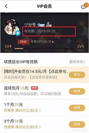 怎么查看騰訊視頻VIP賬號(hào)登錄記錄？