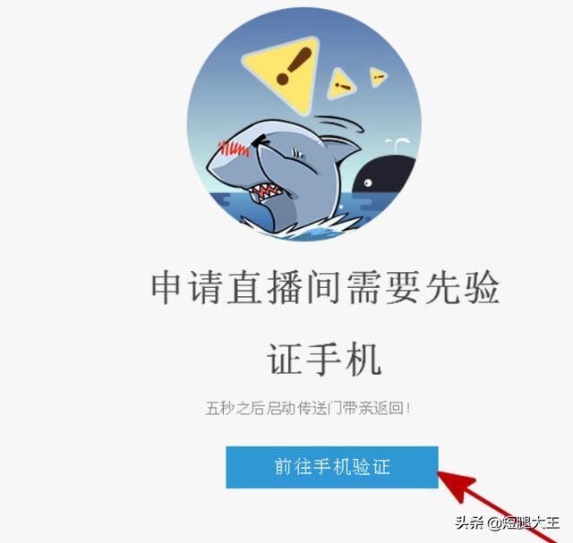 斗魚tv直播認證流程？