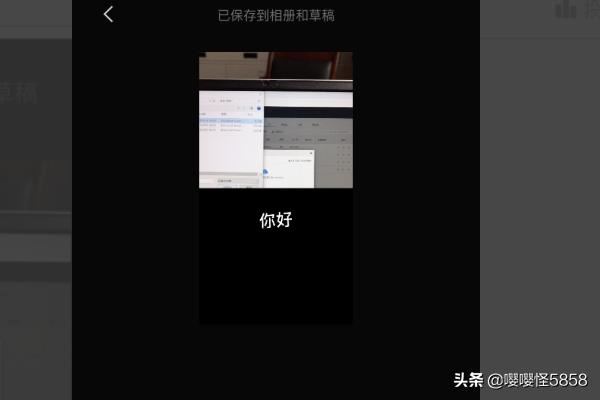 剪映怎么導(dǎo)出視頻？