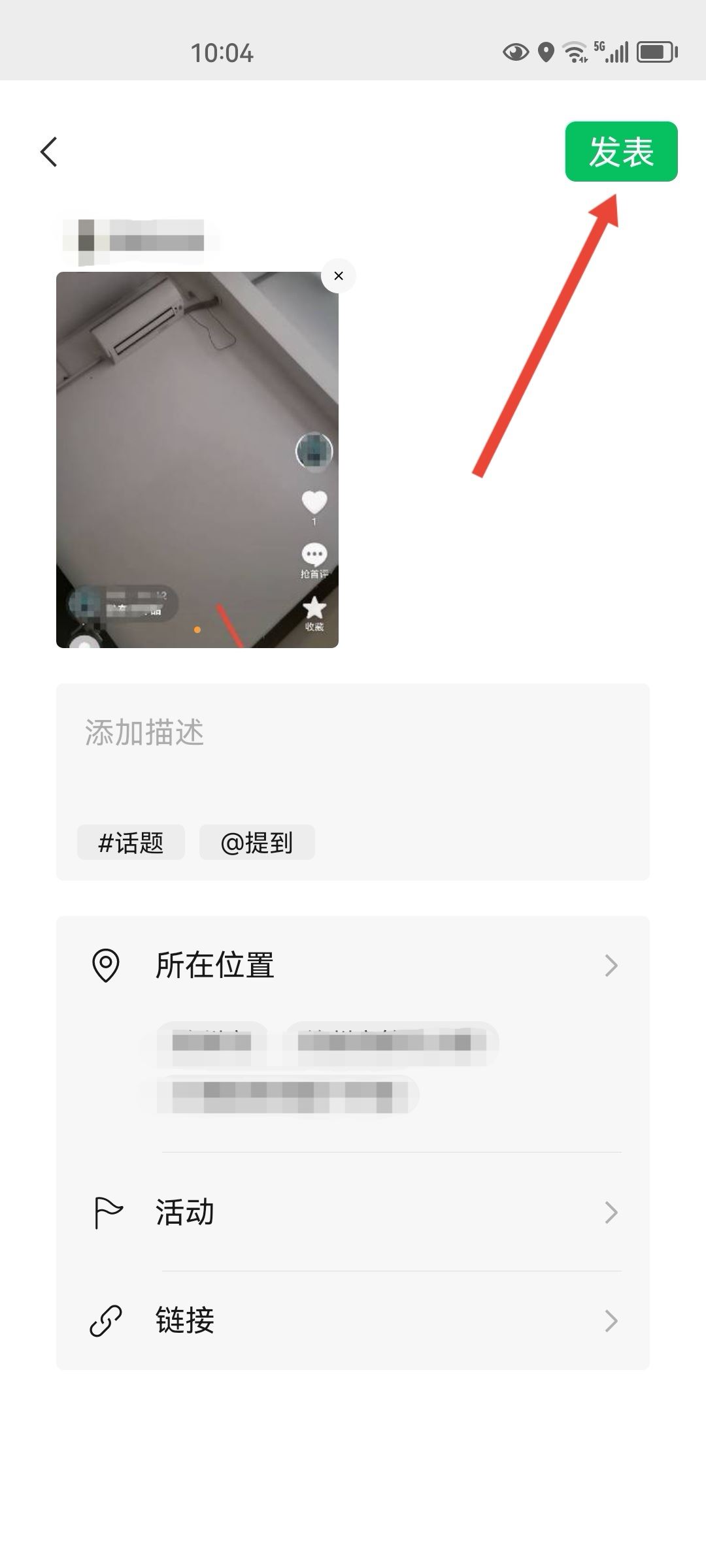 微信視頻號怎么發(fā)表作品？