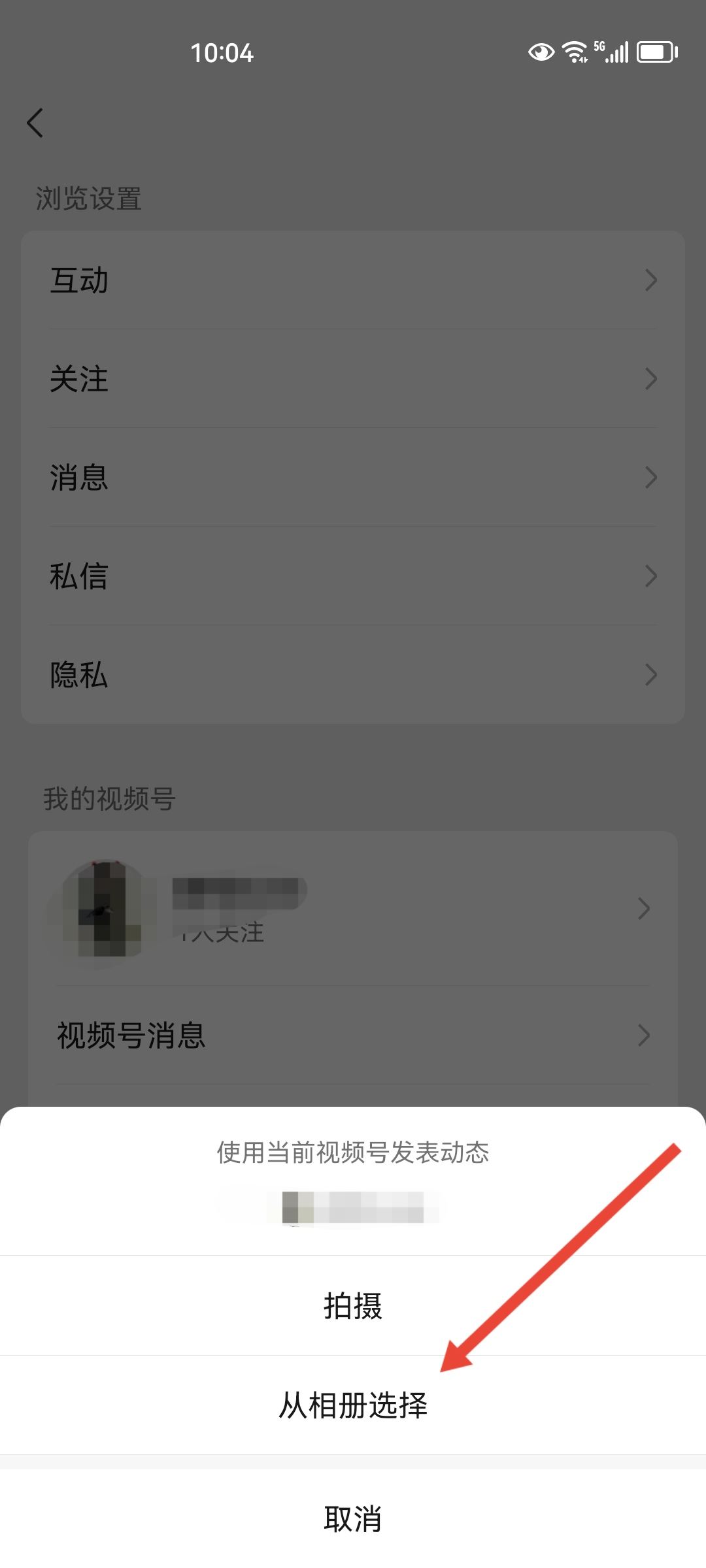 微信視頻號怎么發(fā)表作品？