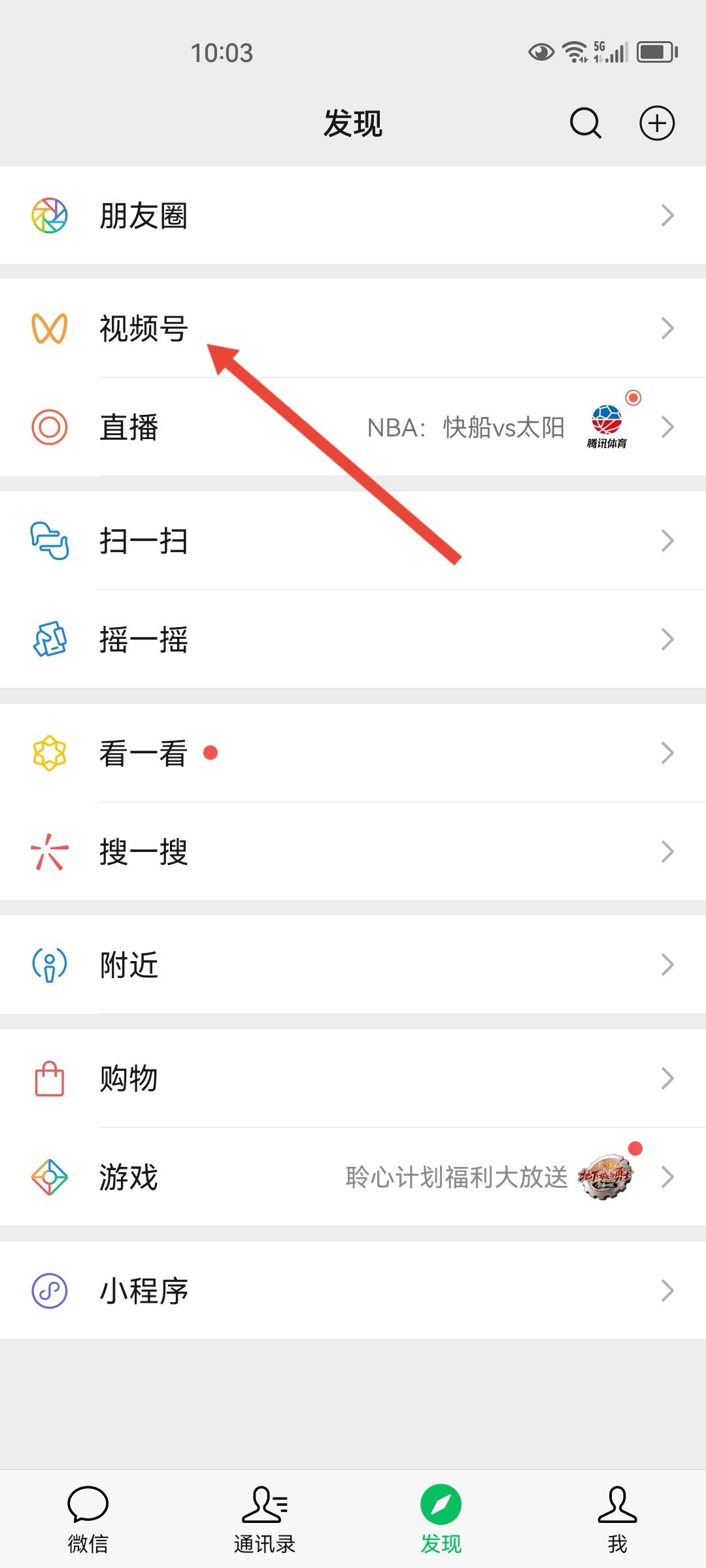 微信視頻號怎么發(fā)表作品？