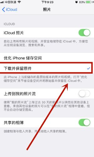 icloud視頻顯示感嘆號怎么辦？