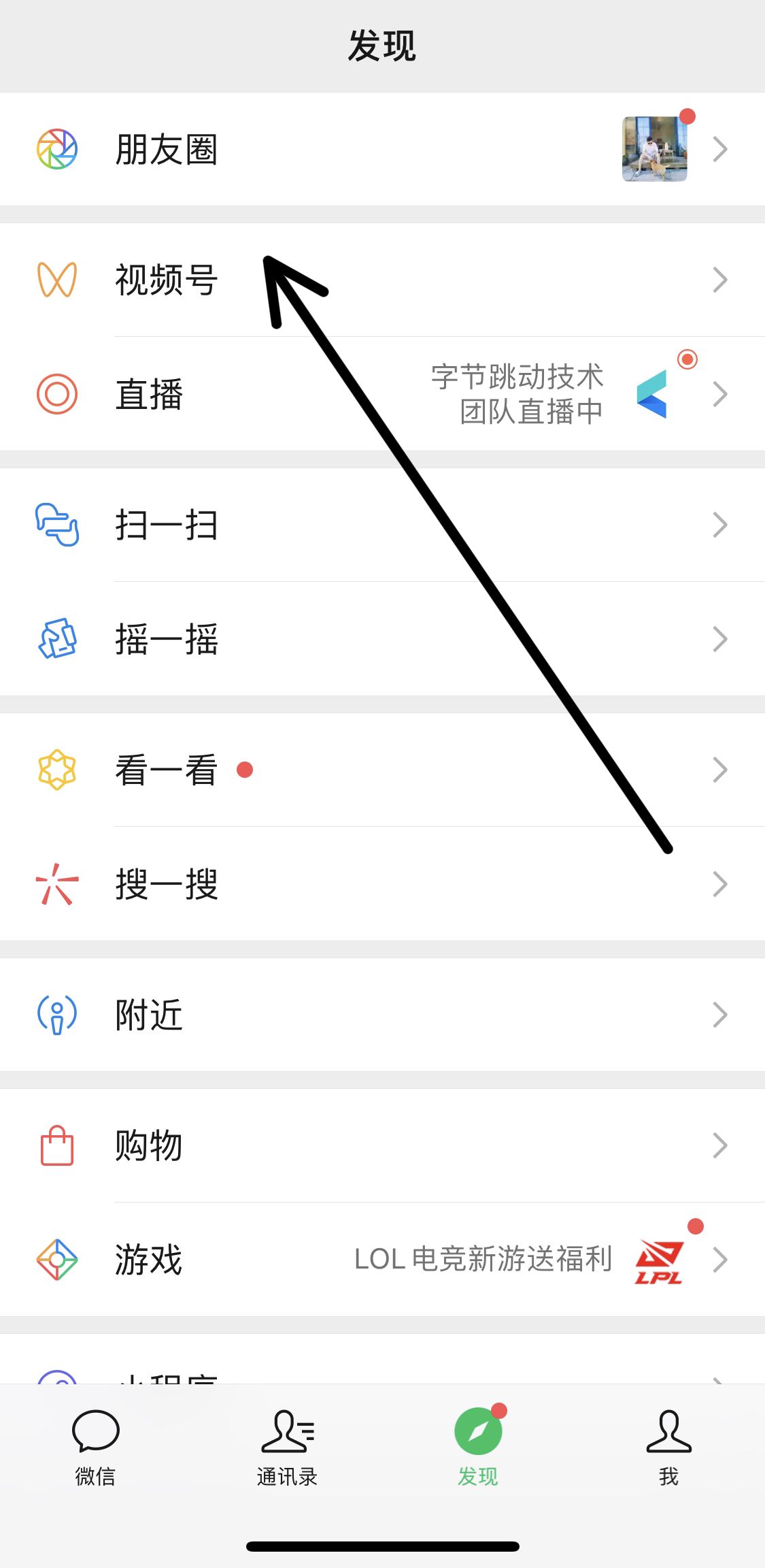 微信視頻號(hào)如何讓別人看到？