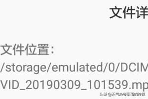 如何查找手機(jī)緩存的視頻文件？