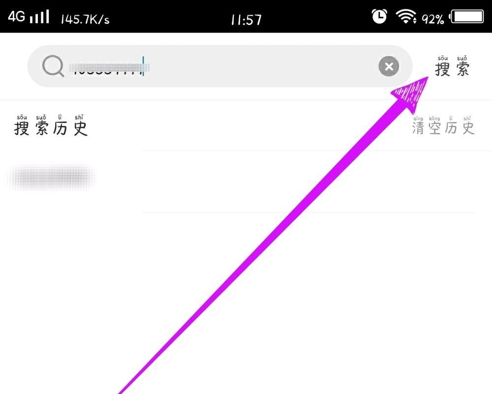 花椒直播怎么看隱藏直播間號？
