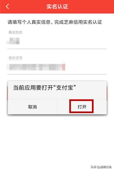 西瓜視頻怎么實名認證？