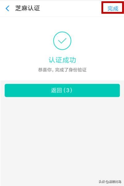 西瓜視頻怎么實名認證？