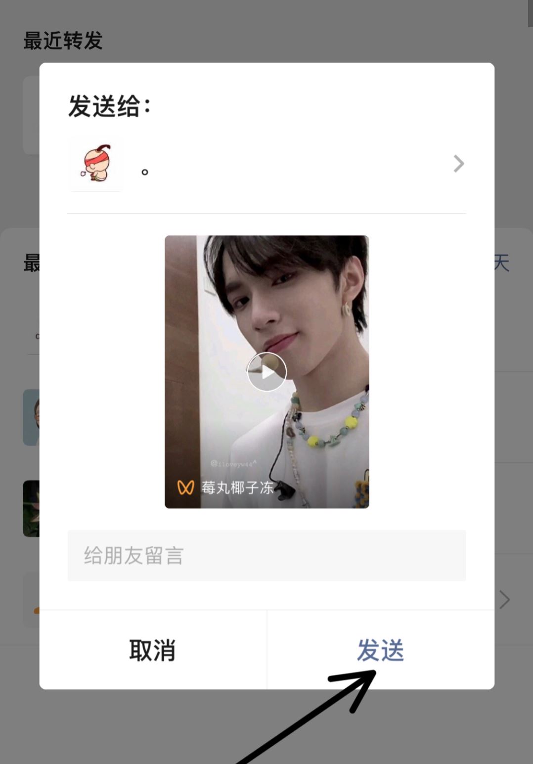 微信視頻號(hào)里怎樣把視頻保存下來(lái)？